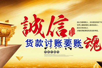 鼎湖清债公司：帮助科技公司全额讨回100万软件款