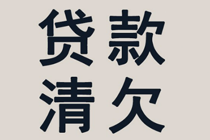 鼎湖催账公司